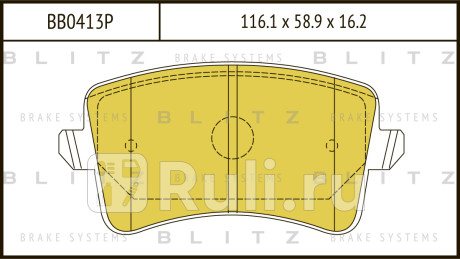 Колодки тормозные дисковые задние audi a4 a5 07- BLITZ BB0413P  для Разные, BLITZ, BB0413P