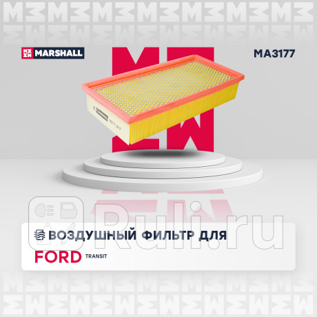 Фильтр воздушный ford transit 91-00, volvo 440, 460 1.9 td 94-96 marshall MARSHALL MA3177  для Разные, MARSHALL, MA3177