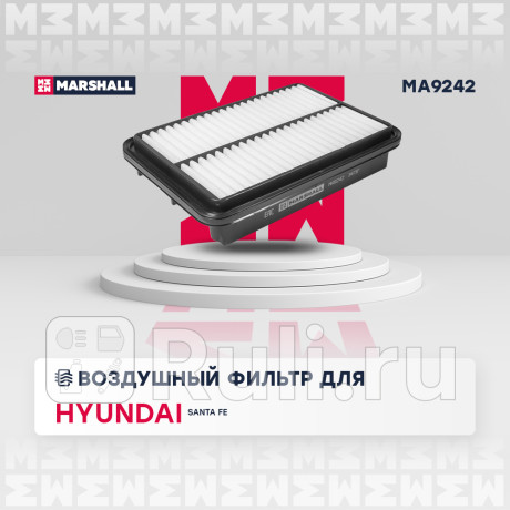 Фильтр воздушный hyundai santa fe (sm) 00-06, kia magentis 06-10 marshall MARSHALL MA9242  для Разные, MARSHALL, MA9242