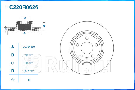 Тормозной диск задний c220r0626 CWORKS C220R0626  для прочие 2, CWORKS, C220R0626