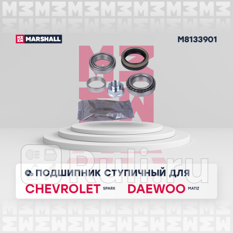 Подшипник ступицы daewoo matiz, chevrolet spark передней комплект marshall MARSHALL M8133901  для Разные, MARSHALL, M8133901