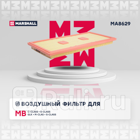 Фильтр воздушный mb glk (x204) 09-, m (w166) 11-, e (w212) 11-, c (w204) 11- (m 276.950) marshall MARSHALL MA8629  для Разные, MARSHALL, MA8629