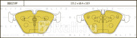Колодки тормозные дисковые передние bmw 3(e90,93)  5(e65,66)  6(e63,64)  7(e65,66) 04- BLITZ BB0259P  для Разные, BLITZ, BB0259P