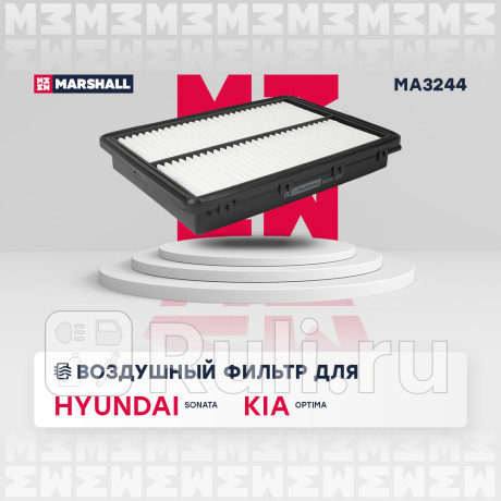 Фильтр воздушный hyundai sonata (lf) 15-, kia optima (jf) iv 15- marshall MARSHALL MA3244  для Разные, MARSHALL, MA3244