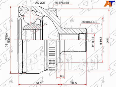 Шрус наружный audi a4 00-08 SAT AD-205  для Разные, SAT, AD-205