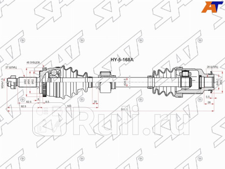 Привод в сборе rh hyundai creta 2,0 акпп 15- 4wd SAT HY-5-168A  для Разные, SAT, HY-5-168A